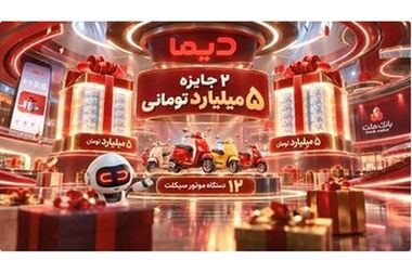 بانک ملت بیشترین تسهیلات ازدواج و فرزندآوری را در بین بانک های کشور پرداخت کرد/ اعطای ۳۵.۴ همت تسهیلات طی ۶ ماه به ۱۵۶ هزار متقاضی