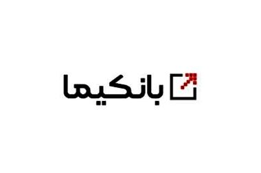 رشد ۶۰ درصدی نسبت به مدت مشابه سال ۱۴۰۳/ مانده تسهیلات بانک ملت از ۲٫۵۵۵ همت گذشت
