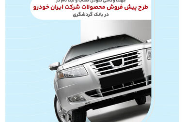 شرایط تمدید خودکار کارت های بانکی اعلام شد