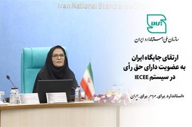 هدف اصلی جایزه ملی کیفیت، ایجاد رقابت سالم بین واحدهای تولیدی است