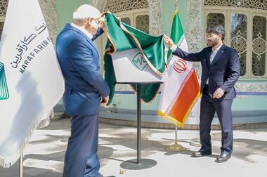 فراخوان شرکت در مزایده املاک بانک کارآفرین در تهران و سایر استان‌ها