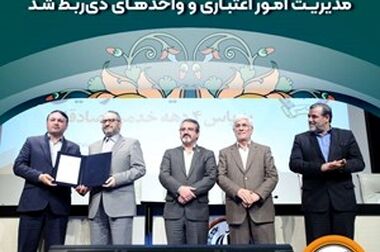 رونمایی از سه محصول جدید «ریال دیجیتال» ، «باشگاه مشتریان» و «بانکداری ویدیویی» توسط بانک سپه