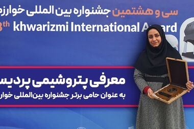 پتروشیمی پردیس؛ شرکت پیشرو اقتصادی ساتا در سال 1403