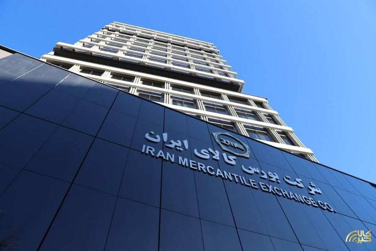 آخرین پذیرش‌های بورس کالا در بازار اصلی و فرعی