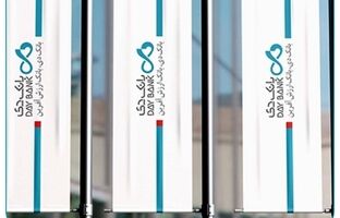 حضور بانک دی در نمایشگاه کیش اینوکس ۲۰۲۵