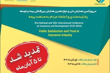 دیدار رئیس پژوهشکده بیمه با دبیر کل سندیکای بیمه گران ایران