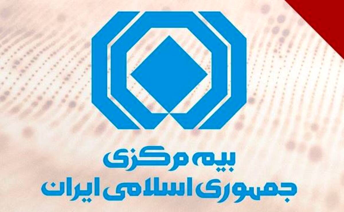 لزوم پرداخت معوقات و تسویه حساب با مراکز درمانی و سایر بیمه‌گذاران توسط شرکت های بیمه