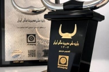دعوت به مجمع عمومی عادی سالانه و مجمع عمومی عادی به طور فوق العاده صاحبان سهام شرکت بیمه پاسارگاد