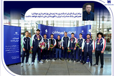 تجلیل معاون رئیس‌جمهور از خانواده شهید بانک صادرات ایران