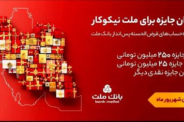 تجربه بانکداری با هوش مصنوعی در اپلیکیشن جدید بانک ملت، دیما