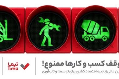 ثبت درخواست دریافت تسهیلات ازدواج در سامانه غیرحضوری فرابانک ملت امکان پذیر شد