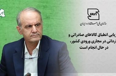 هدف اصلی جایزه ملی کیفیت، ایجاد رقابت سالم بین واحدهای تولیدی است