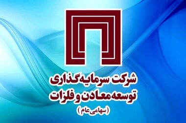 اقدامات زیرساختی «ومعادن» زیر ذره‌بین؛ از افزایش چشمگیر ذخایر صبانور تا آغاز چند پروژه نیروگاهی تجدیدپذیر