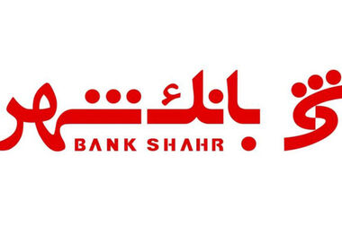 پیام تبریک مدیرعامل بانک شهر به مناسبت هفته بانکداری اسلامی