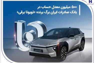 رشد ۶۱ درصدی درآمد عملیاتی وبصادر با تراز مثبت 25