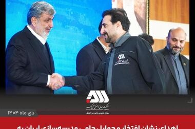گل‌گهر؛ نماد سازندگی، عزت و پیشرفت ایران