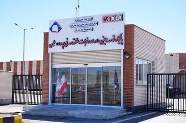 کاهش ریسک فعالیت‌های اکتشافی؛ برنامه جدید ایمیدرو‌ برای سرمایه گذاران 