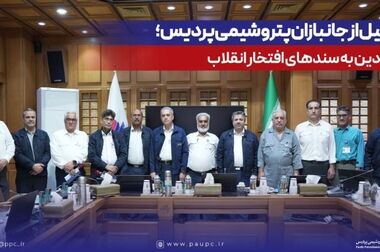 دی‌ماه طلایی پردیس؛ افزایش تولید، جهش فروش و رشد چشمگیر 208 درصدی درآمد