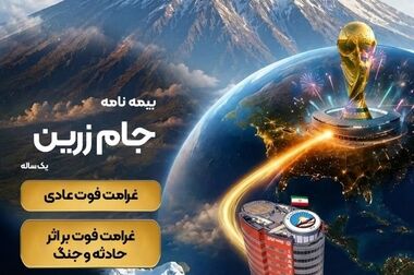 آغاز پذیره‌نویسی صندوق «آسال»