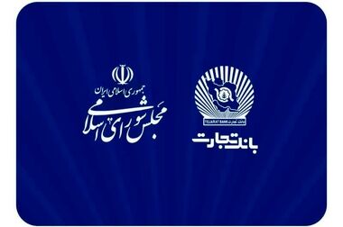 شعب کشیک ریالی و واحدهای ارزی بانک تجارت برای روز چهار‌شنبه پانزدهم مرداد
