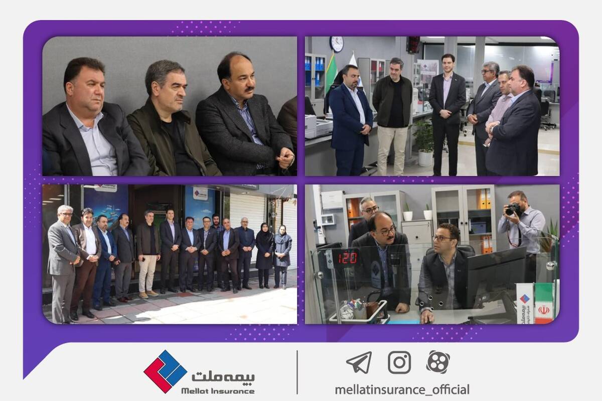 بازدید رئیس‌کل بیمه مرکزی از شعبه اراک بیمه ملت