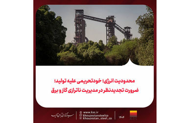 بازدید مدیرعامل فولاد خوزستان از مرکز دیجیتال مانیتورینگ توسعه اقتصادی هلدینگ