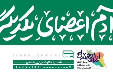 پرداخت بیش از ۴۵ هزار وام ازدواج از ابتدای سال تاکنون در بانک ملی ایران
