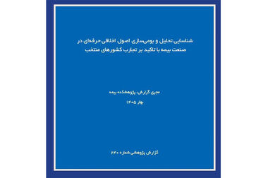 خدمت به مردم و ارتقای کیفیت عملکرد، مسیر وفاداری به آرمان‌های انقلاب است