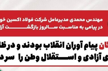 بازدید جانشین فرماندهی سپاه خوزستان از موکب شرکت فولاد اکسین در شلمچه / بسیج امکانات شرکت فولاد اکسین قابل تحسین است