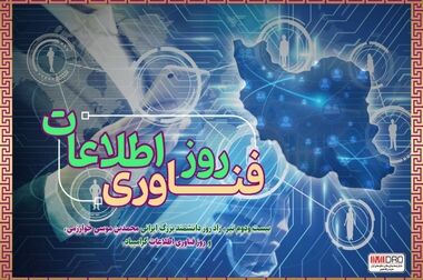 برنامه ایجاد نزدیک به 3هزار مگاوات نیروگاه خورشیدی در معدن و صنایع معدنی
