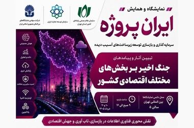 الکامپ، فرصتی برای نمایش توان اقتصاد دیجیتال برای عبور از تنگناهای اقتصادی