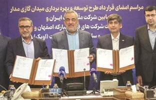 مدار فولادی ۶۰۰ میلیون دلاری خودتأمینی انرژی /سرمایه‌گذاری ناگزیر در میدان گازی؛ راهی برای مقابله با بحران ناترازی