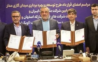 مدار فولادی ۶۰۰ میلیون دلاری خودتأمینی انرژی /سرمایه‌گذاری ناگزیر در میدان گازی؛ راهی برای مقابله با بحران ناترازی