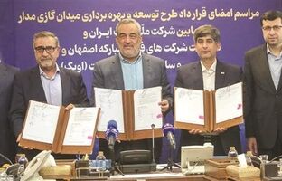 مدار فولادی ۶۰۰ میلیون دلاری خودتأمینی انرژی /سرمایه‌گذاری ناگزیر در میدان گازی؛ راهی برای مقابله با بحران ناترازی