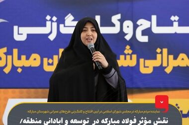 اقتصاد مقاومتی؛ تنها مسیر عزت مدارانه توسعه و تحول