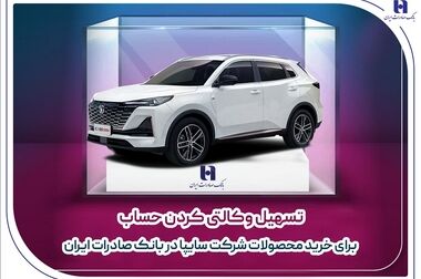 بازدید مدیرعامل سایپا از خطوط تکمیل‌کاری