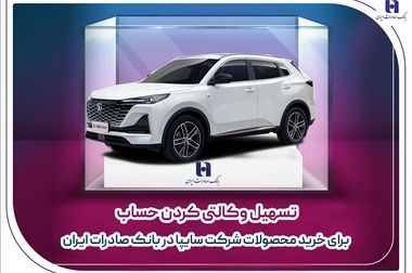 سبزپوشی دوباره «خساپا» در بورس با رشد نزدیک به ۳ درصد