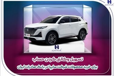 سبزپوشی دوباره «خساپا» در بورس با رشد نزدیک به ۳ درصد