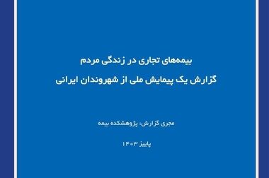 پژوهش زیربنای اصلی پیشرفت است