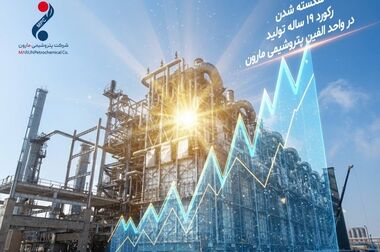درخشش کاروان پتروشیمی مارون در هفتمین دوره مسابقات سراسری فرهنگی_ورزشی بانوان صنعت پتروشیمی