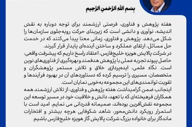  تقدیر از رانندگان برتر پالایش گاز هویزه خلیج‌فارس