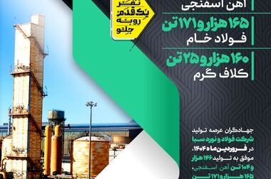 انتصاب مدیر حراست فولاد مبارکه