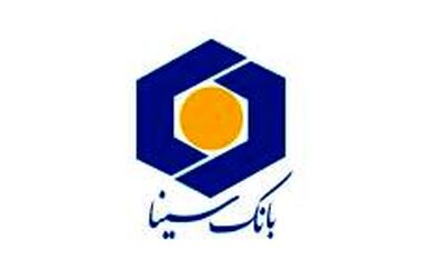 حضور اعضای هیات مدیره بانک سینا در شعب و دیدار با کارکنان