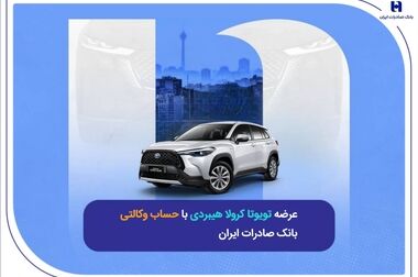 آزادی مادر دو کودک با کمک فرزندان شاهد بانک صادرات ایران