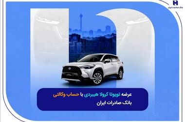 آزادی مادر دو کودک با کمک فرزندان شاهد بانک صادرات ایران