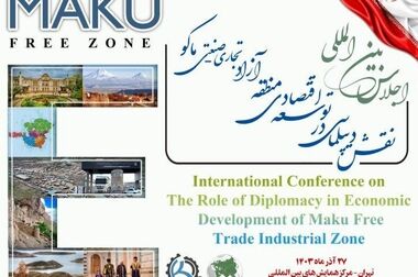  اجلاس بین المللی نقش دیپلماسی در توسعه اقتصادی منطقه آزاد تجاری – صنعتی ماکو