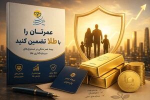 عمرتان را با طلا تضمین کنید