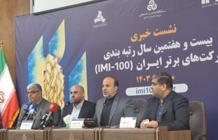 افزایش چشمگیر سهم شرکت‌های دانش‌بنیان در صنعت