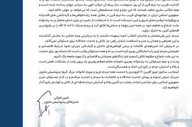 رکوردشکنی مارون در سال ۱۴۰۳؛ عبور از ظرفیت اسمی و جهش ۶۰ درصدی درآمد