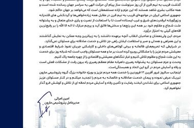 رکوردشکنی مارون در سال ۱۴۰۳؛ عبور از ظرفیت اسمی و جهش ۶۰ درصدی درآمد